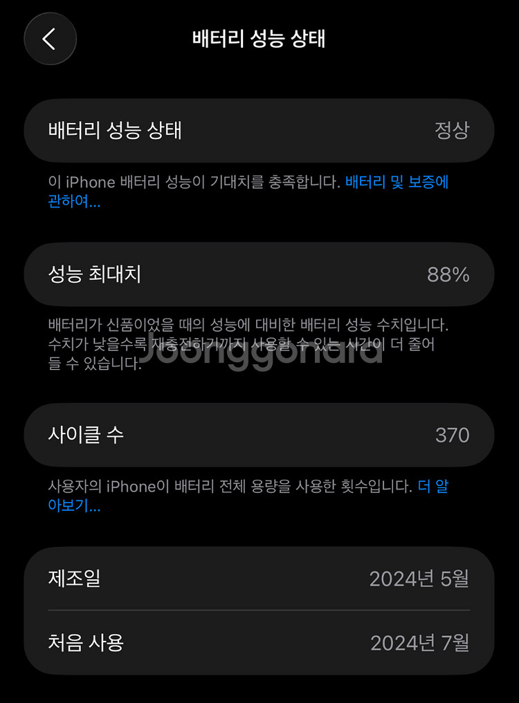[자급제, 애케플] 아이폰15 프로맥스 256 내추럴티타늄--6