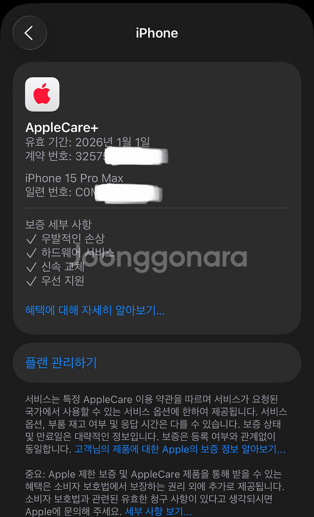 [자급제, 애케플] 아이폰15 프로맥스 256 내추럴티타늄--7