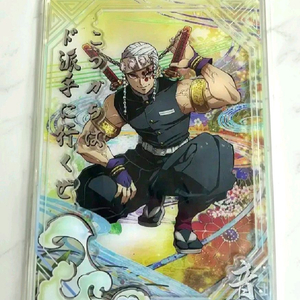 귀멸의 칼날 - 우즈이 텐겐 명대사 디오라마 아크릴