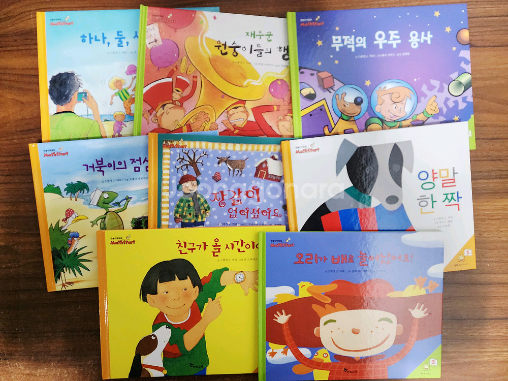 한솔교육 한솔 수학동화(무료배송)--2