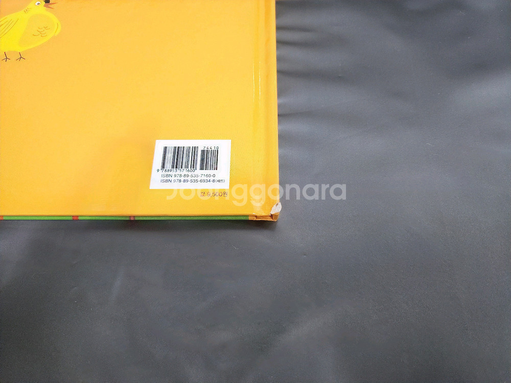 한솔교육 한솔 수학동화(무료배송)--4