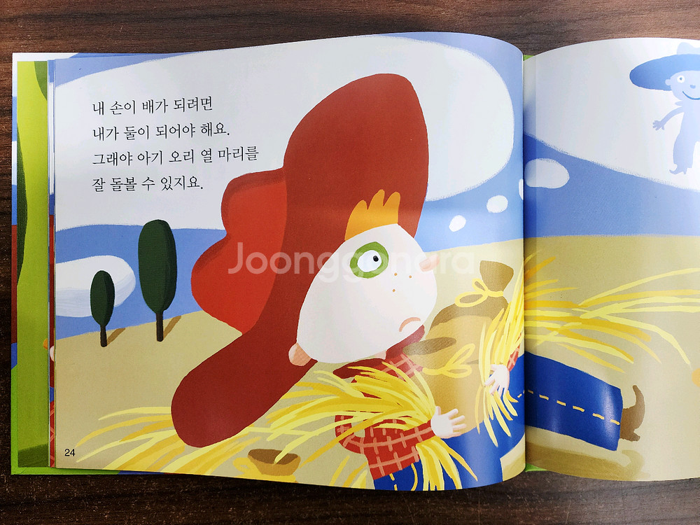 한솔교육 한솔 수학동화(무료배송)--3