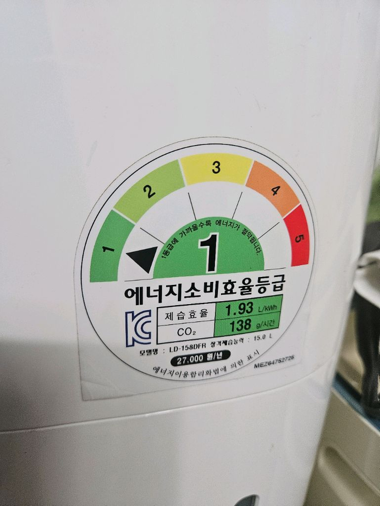 LG 제습기 15리터 1등급재품 결로방지예방 물잘빨립니다 빨래잘말립니다 LD-158DFR 이미지