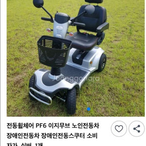 노약자 스쿠터 전동스쿠터