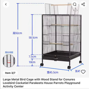 대형 메탈 사육장