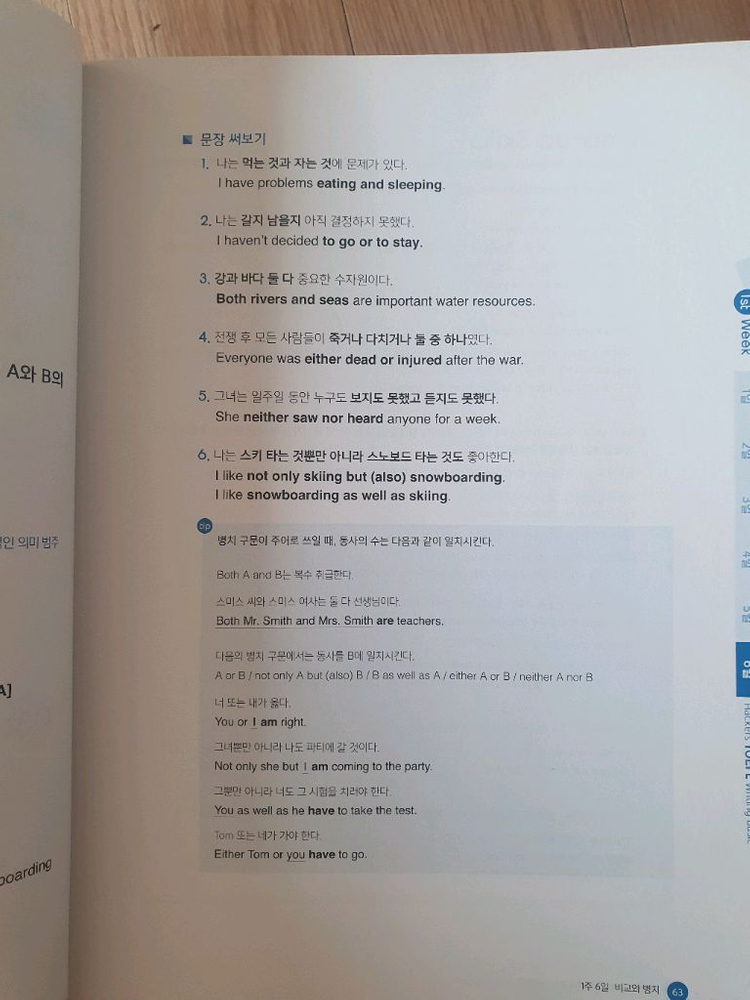 토플 베이직 세트 이미지