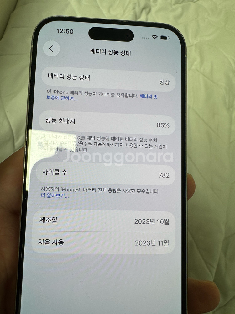 아이폰 15 프로 실버 1테라 풀박스--2