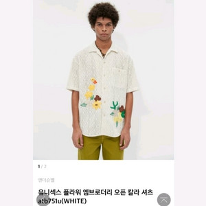 앤더슨벨 엠브로더리 플라워 자수 오픈카라 셔츠 L