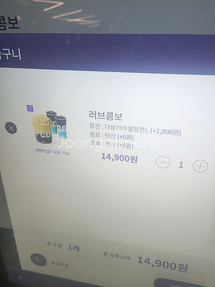 메가박스 러브콤보 팝콘L 탄산2--0