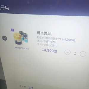 메가박스 러브콤보 팝콘L 탄산2