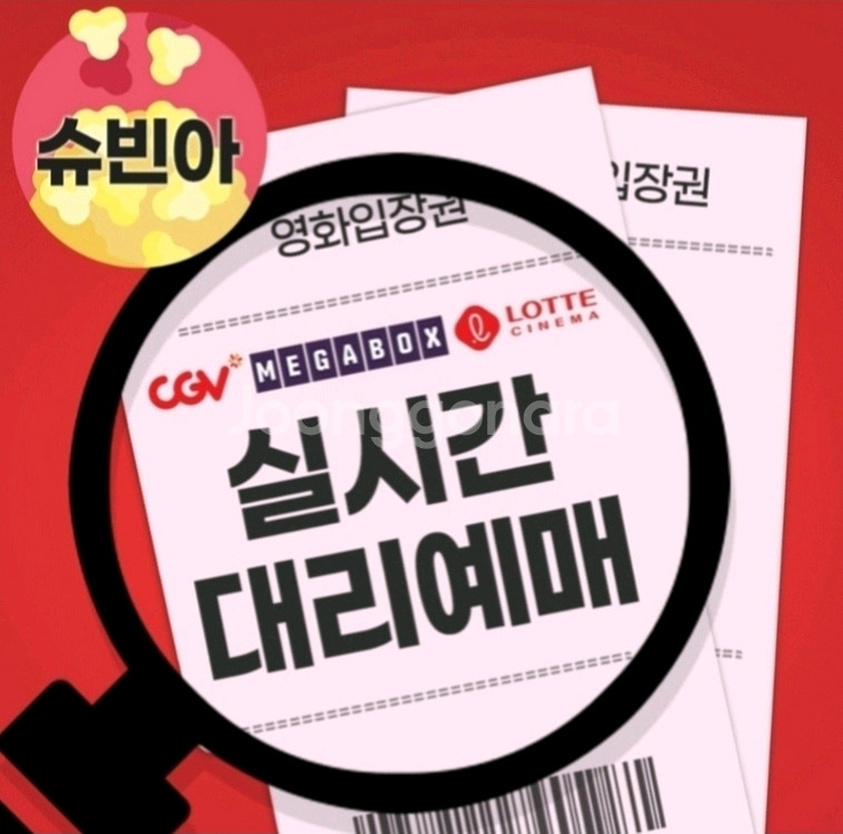 CGV 메가박스 롯데시네마 모든영화예매 프레데터--0