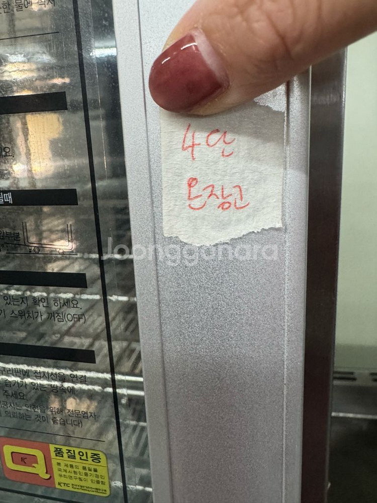 4단전기온장고--2