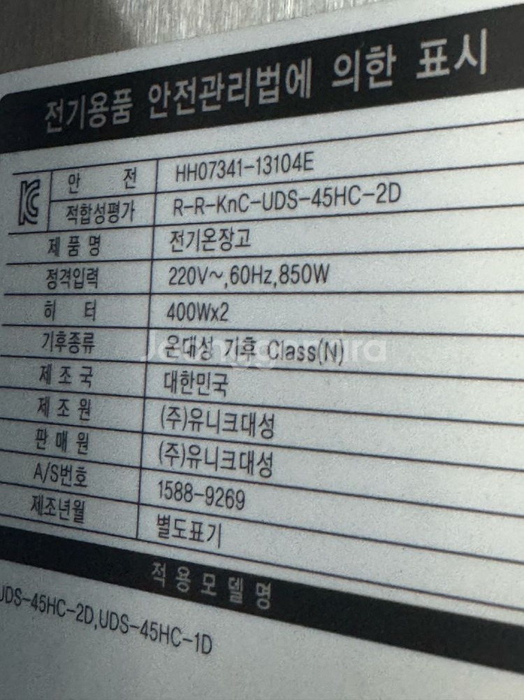 4단전기온장고--4