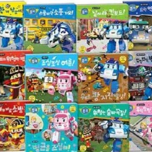 로보카폴리 안전그림책 전16권 세트 미개봉