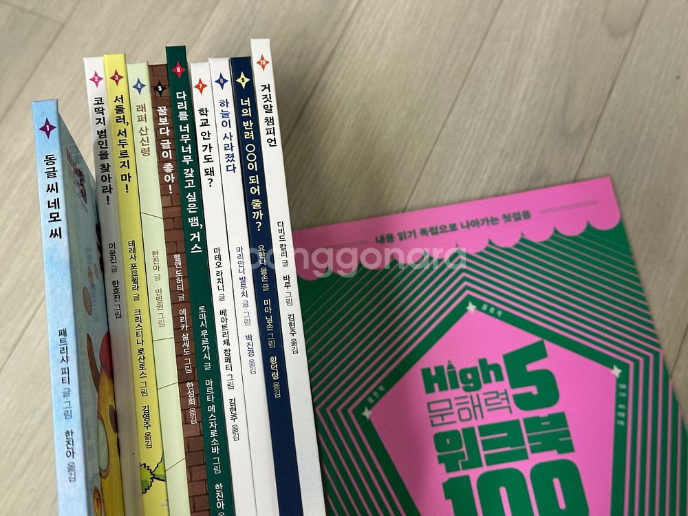 길벗스쿨 High5 문해력 (워크북 미사용)--0