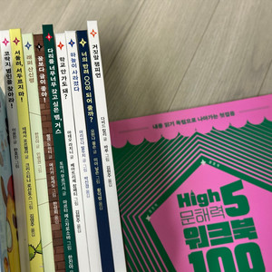 길벗스쿨 High5 문해력 (워크북 미사용)