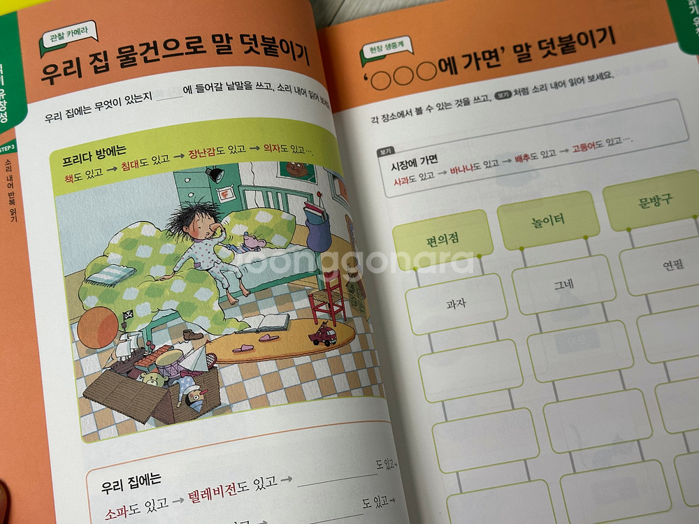 길벗스쿨 High5 문해력 (워크북 미사용)--1