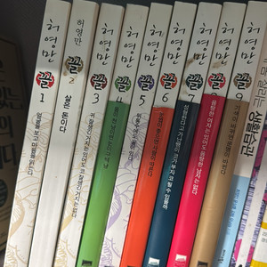 허영만 꼴 1-9권 세트