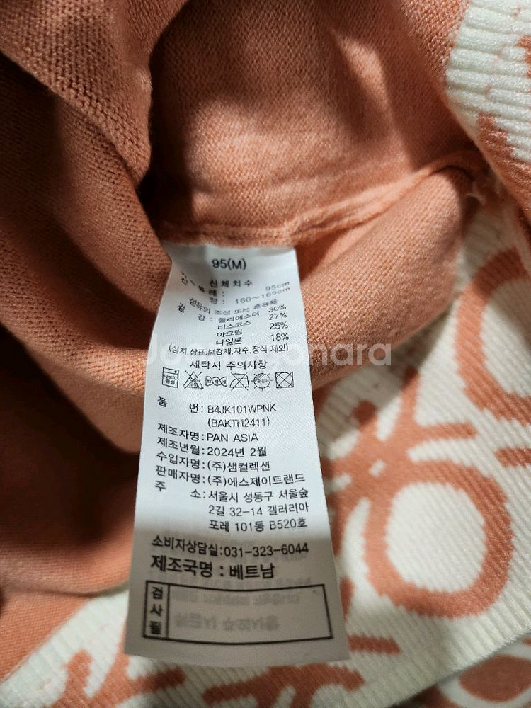 베네통 여성 니트 가디건 새상품--5