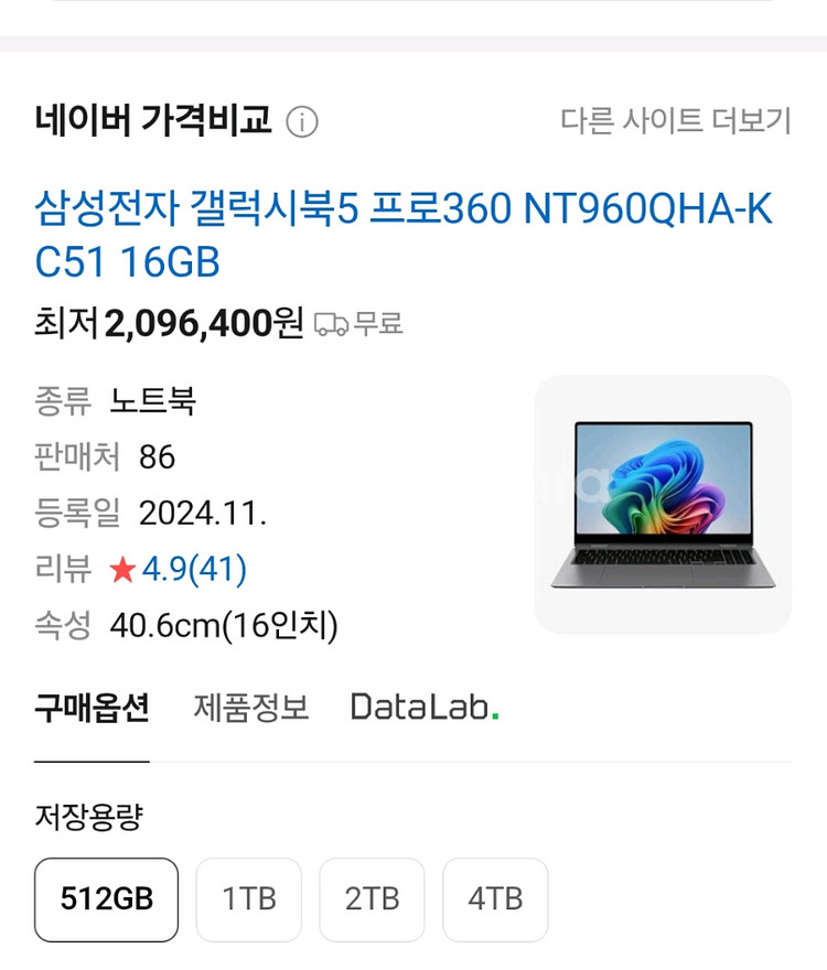 (새상품)삼성 갤럭시북5 프로 360 NT960QHA-KC51G--0