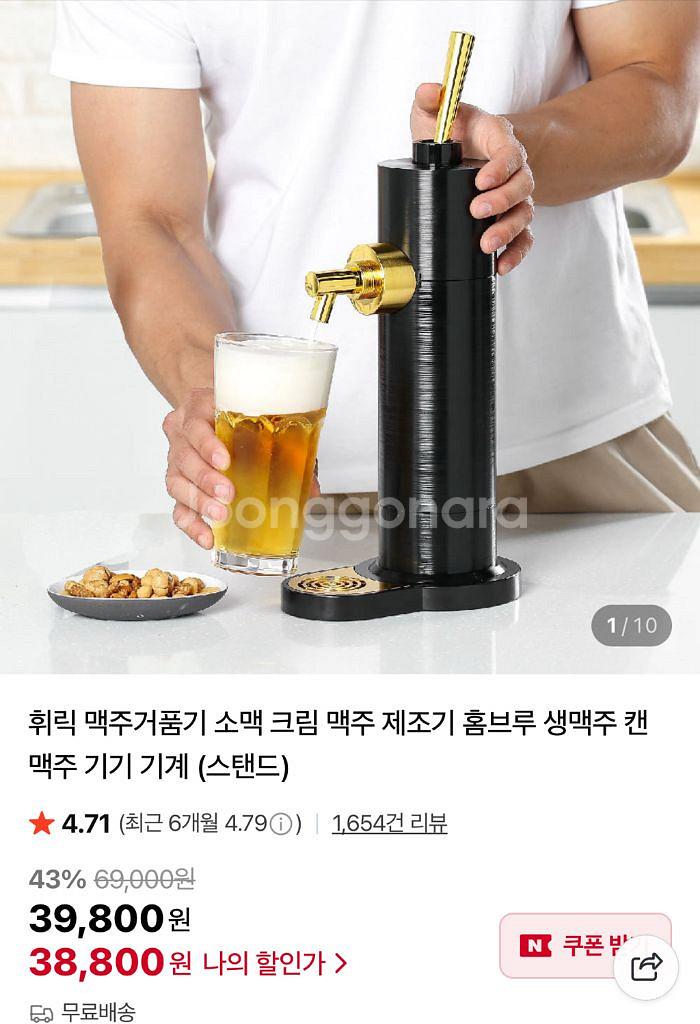 미개봉 휘릭 맥주거품기--0