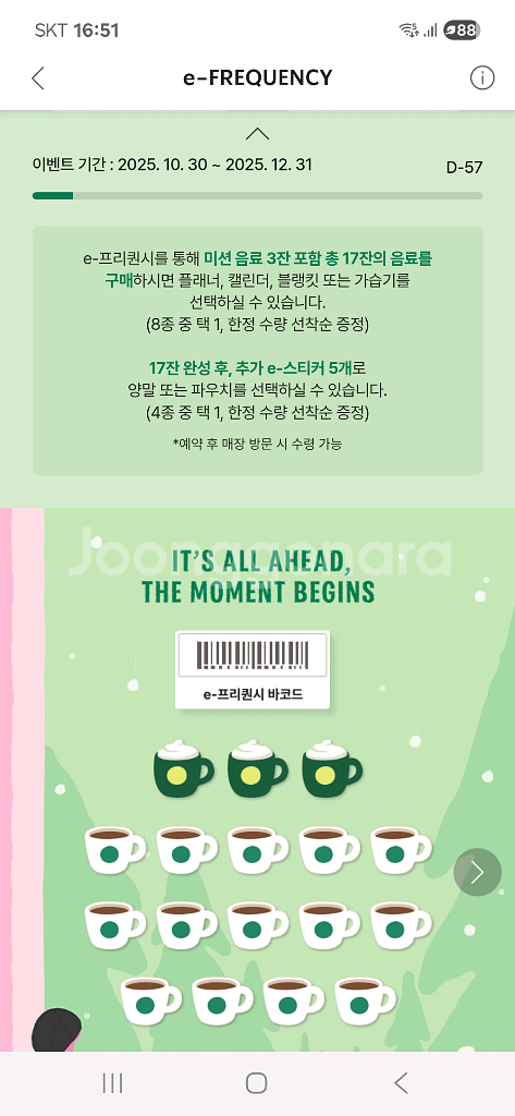 스타벅스 완성 프리퀀시 완성본--0