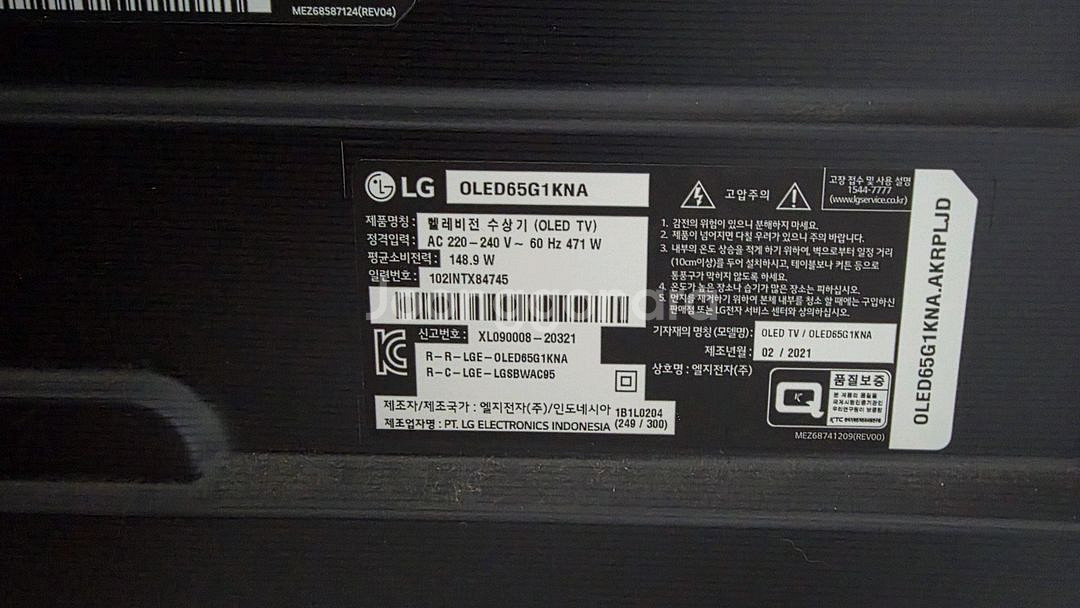 LG 고급형 TV 65인치 OLED65G1KNA 팝니다--3