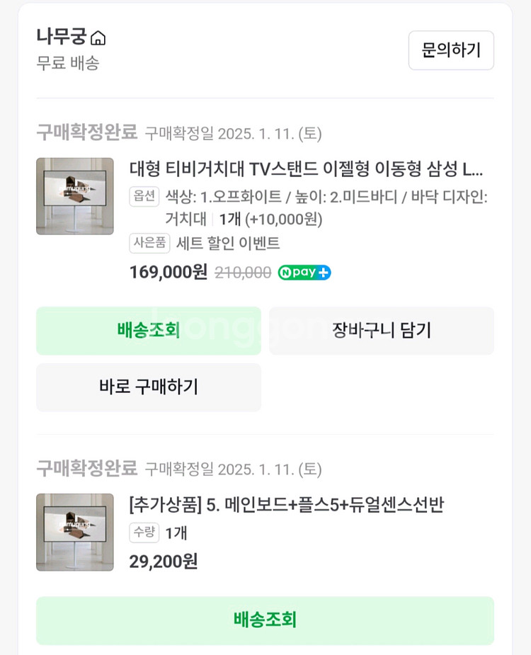 LG 고급형 TV 65인치 OLED65G1KNA 팝니다--4