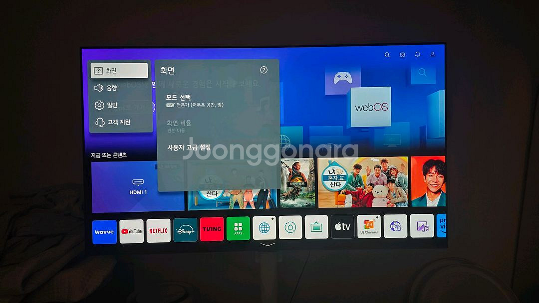 LG 고급형 TV 65인치 OLED65G1KNA 팝니다--0