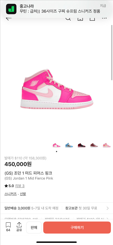 조던1 미드 피어스 핑크 235--3