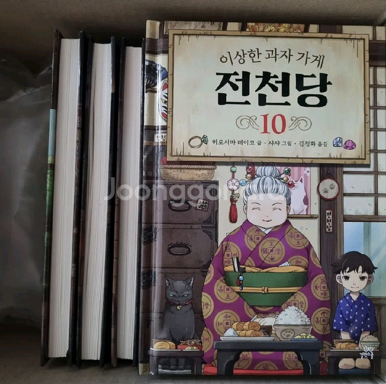 전천당 1-20권 새책--0