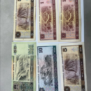 중국위안화 2기 4차 (위안 구권) 판매합니다 이미지