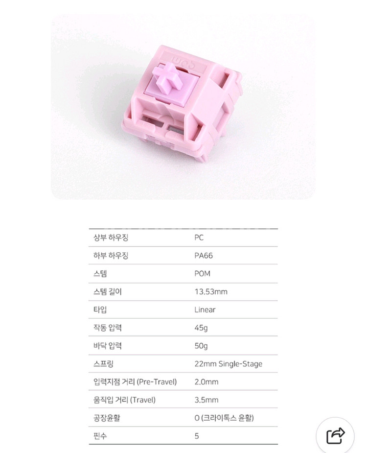 HMX바이올렛 키보드 스위치 90개--1