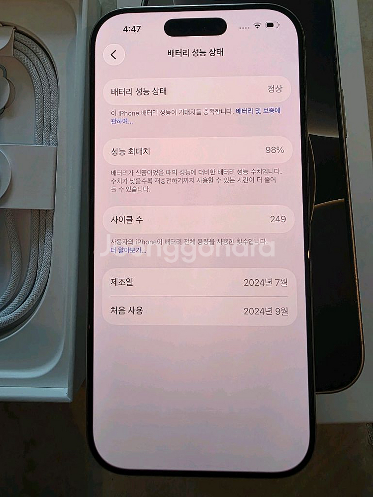 아이폰 16 프로, 네츄럴 티타늄, 배터리 98%, 상태 s급 팝니다--1