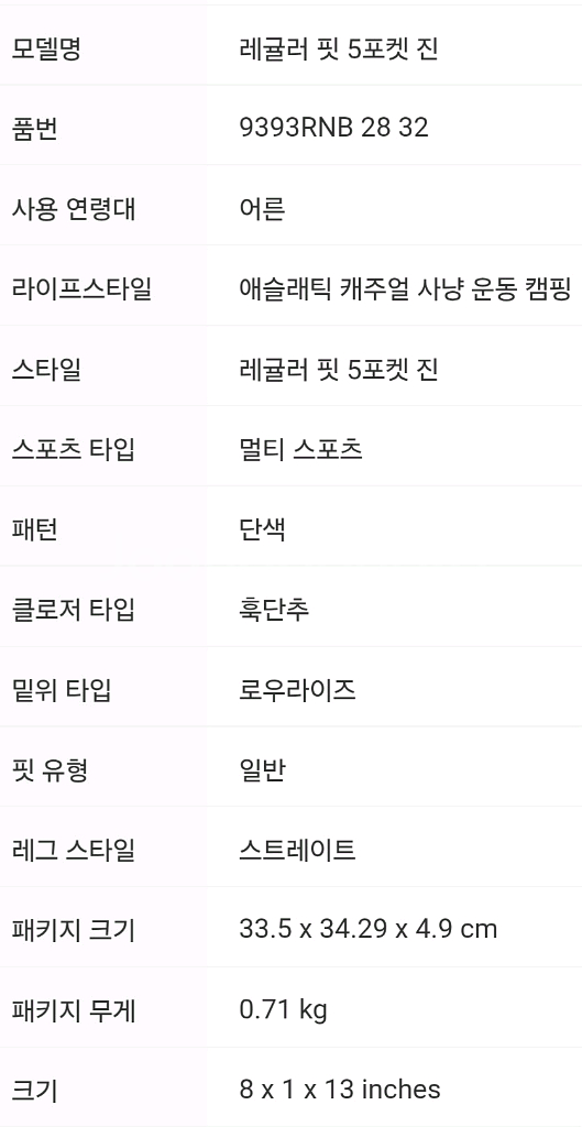 디키즈 레귤러 핏 5포켓 인디고블루 28x32--4