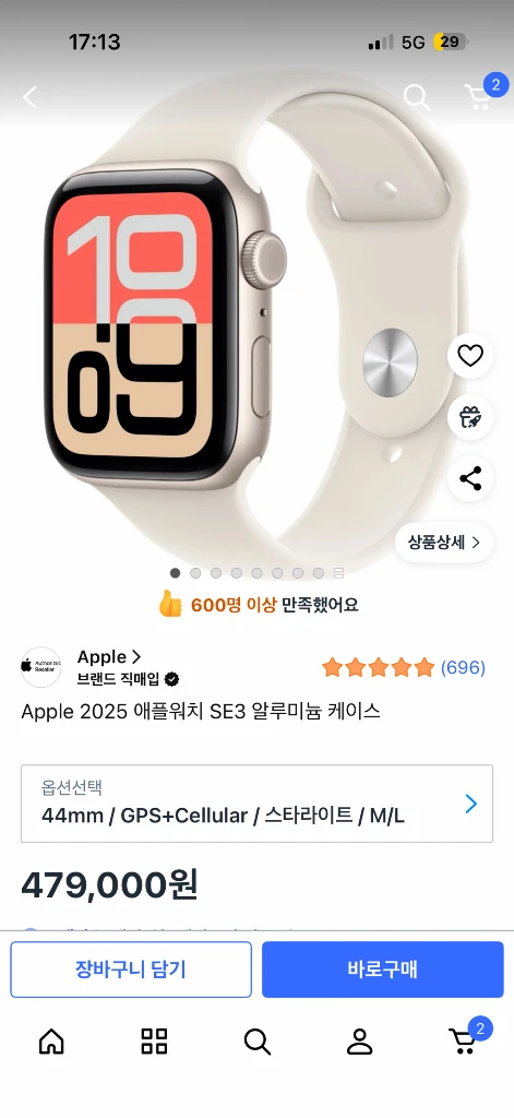 애플워치 SE3 44mm 셀룰러 실버 이미지