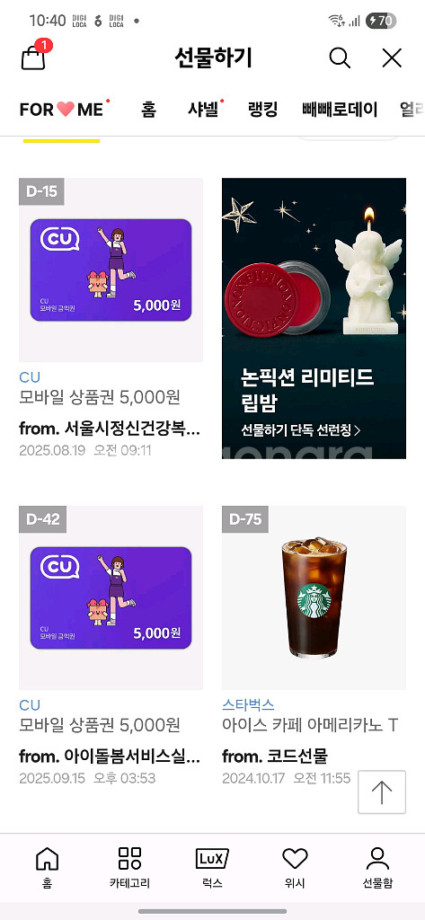 cu 모바일 금액권 3장 (11000원)--0