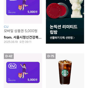 cu 모바일 금액권 3장 (11000원)