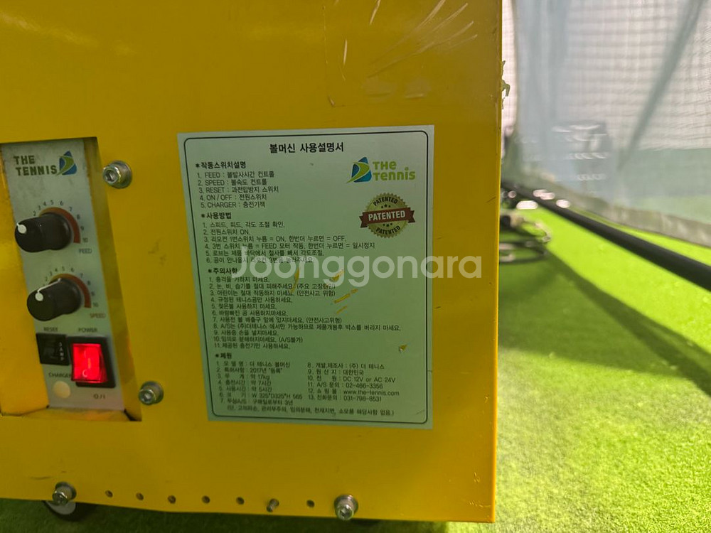 더테니스 볼머신기 팝니다--4