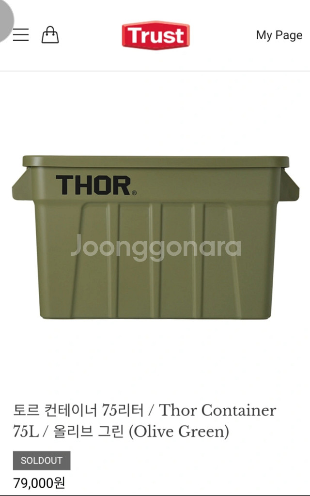 (가격인하) 토르 컨테이너 X 카마포스 IGT 풀세팅--4