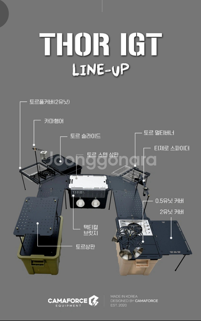 (가격인하) 토르 컨테이너 X 카마포스 IGT 풀세팅--2