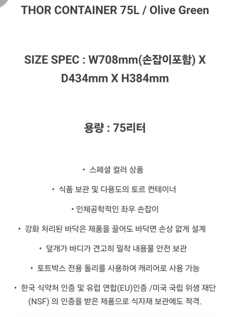 (가격인하) 토르 컨테이너 X 카마포스 IGT 풀세팅--5