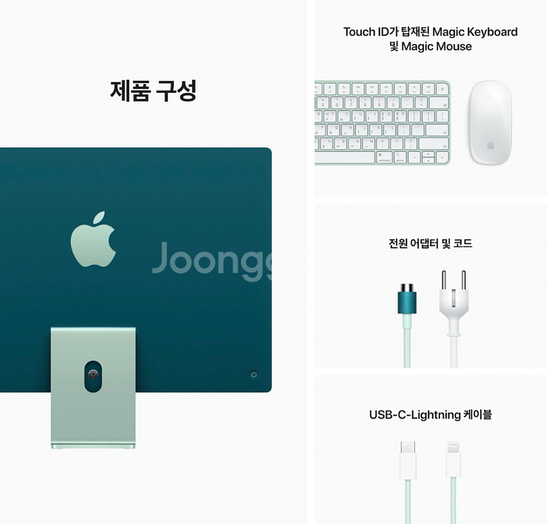 2021 아이맥 24 M1 CTO 16GB/512GB 최상급 풀박--0