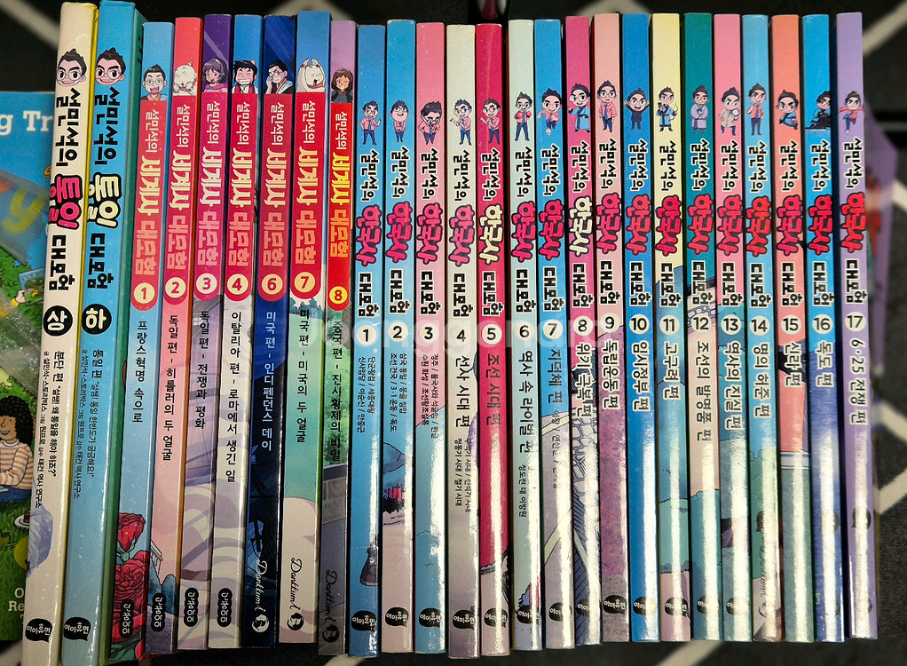 설민석 한국사대모험 세계사대모험--0