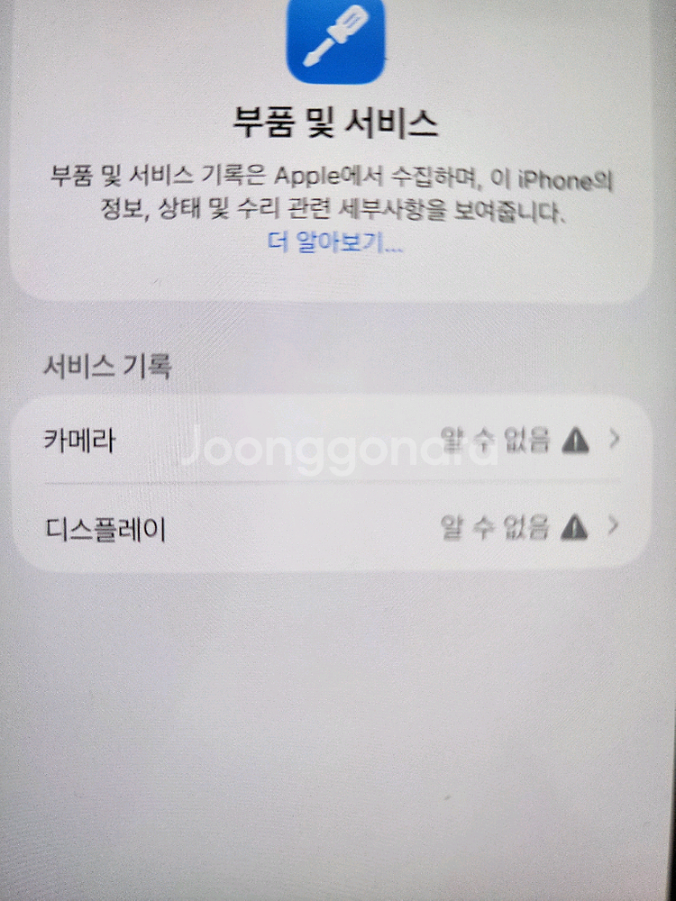 아이폰13 프로맥스 256G 84%팝니다.--6