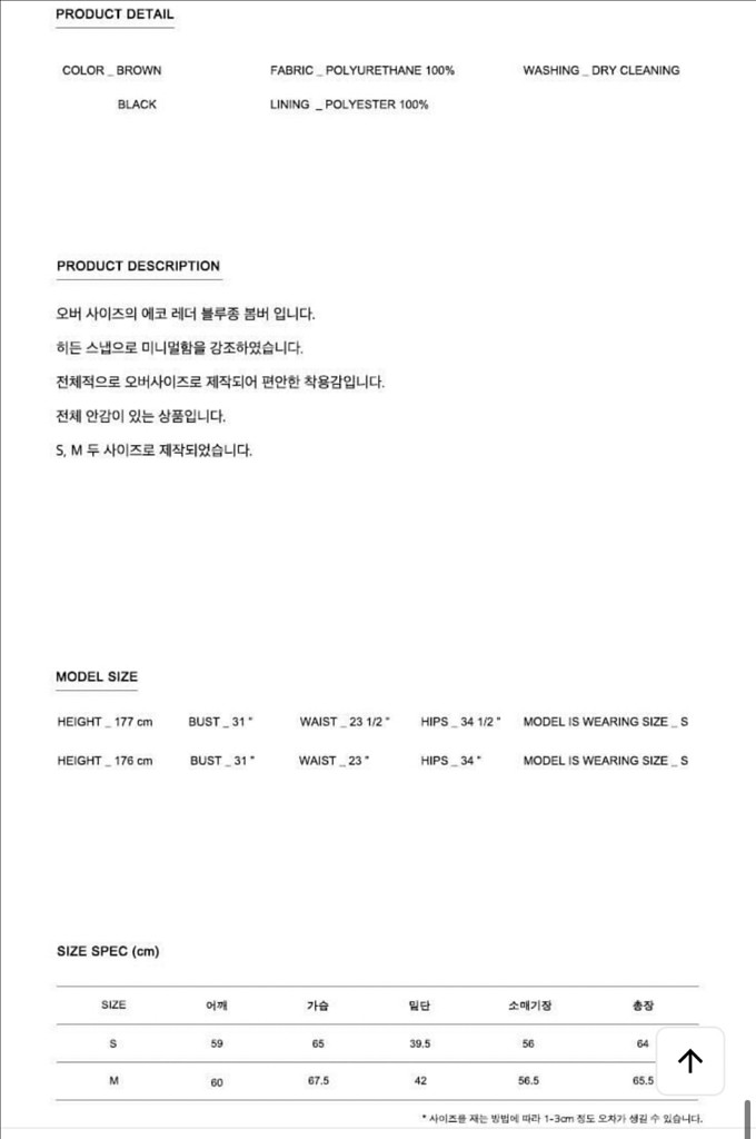 모한 가죽 블루종 S--3