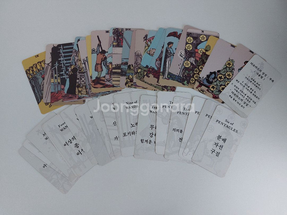 비포 타로카드 레노먼드카드 위즈덤오라클타로등--9
