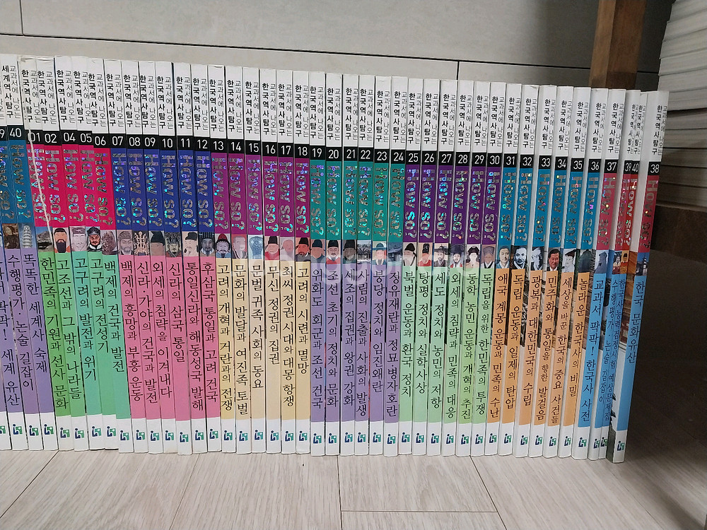 하우쏘 한국사 전집 39권 (얇은책 버전)--0