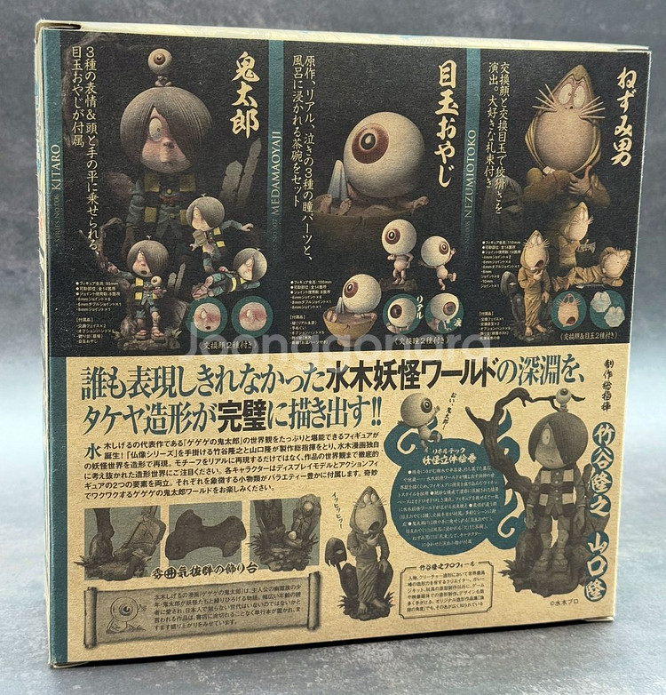 리볼텍 게게로키타로--1