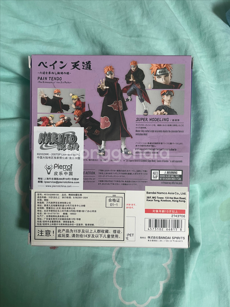 나루토 s.h.f 폐인,이타치 일괄판매--1